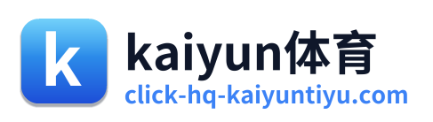 kaiyun体育